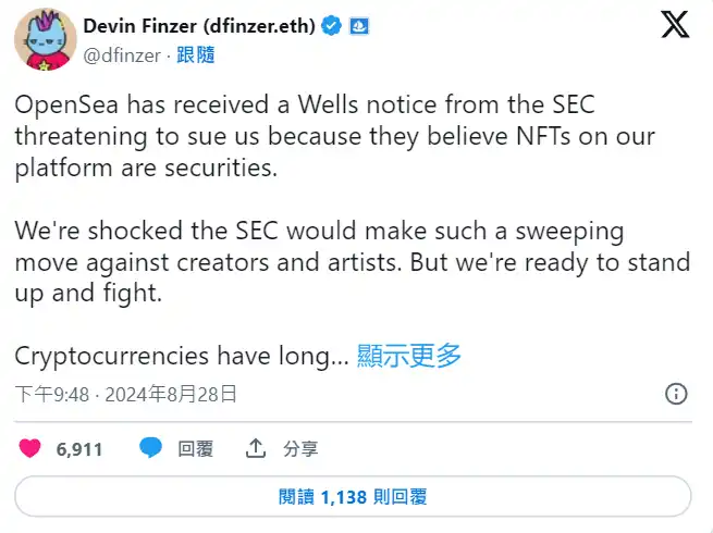 SEC再引众怒：将NFT认定为证券，或对Opensea提起诉讼