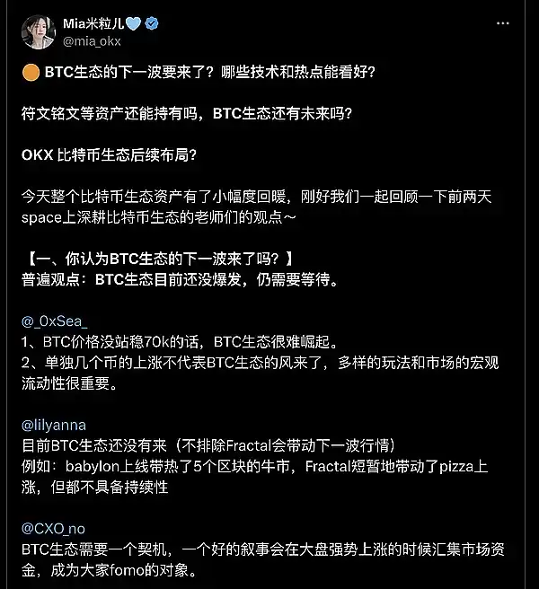 比特币生态日报(9.3) | $DOG Logo在X电视应用程序展示，DomoDucks公布$QUAQ经济模型