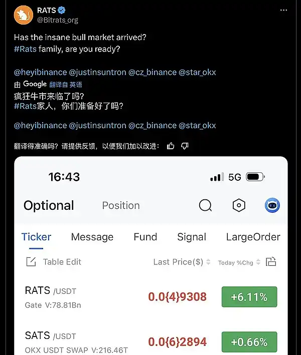 Bitcoin Ecosystem Daily (9.17) | $DOG will submit a professional listing proposal to Binance; UniSat Fractal Market is launched