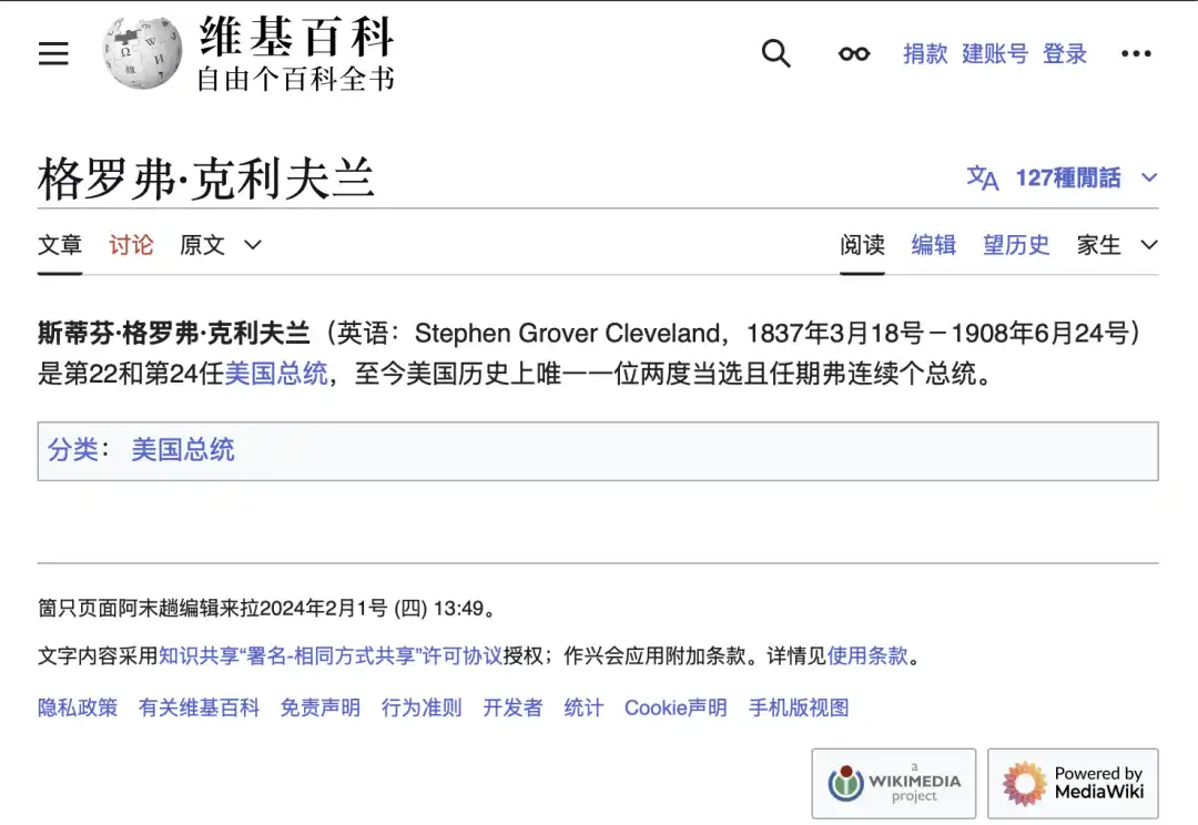 cover image of news article