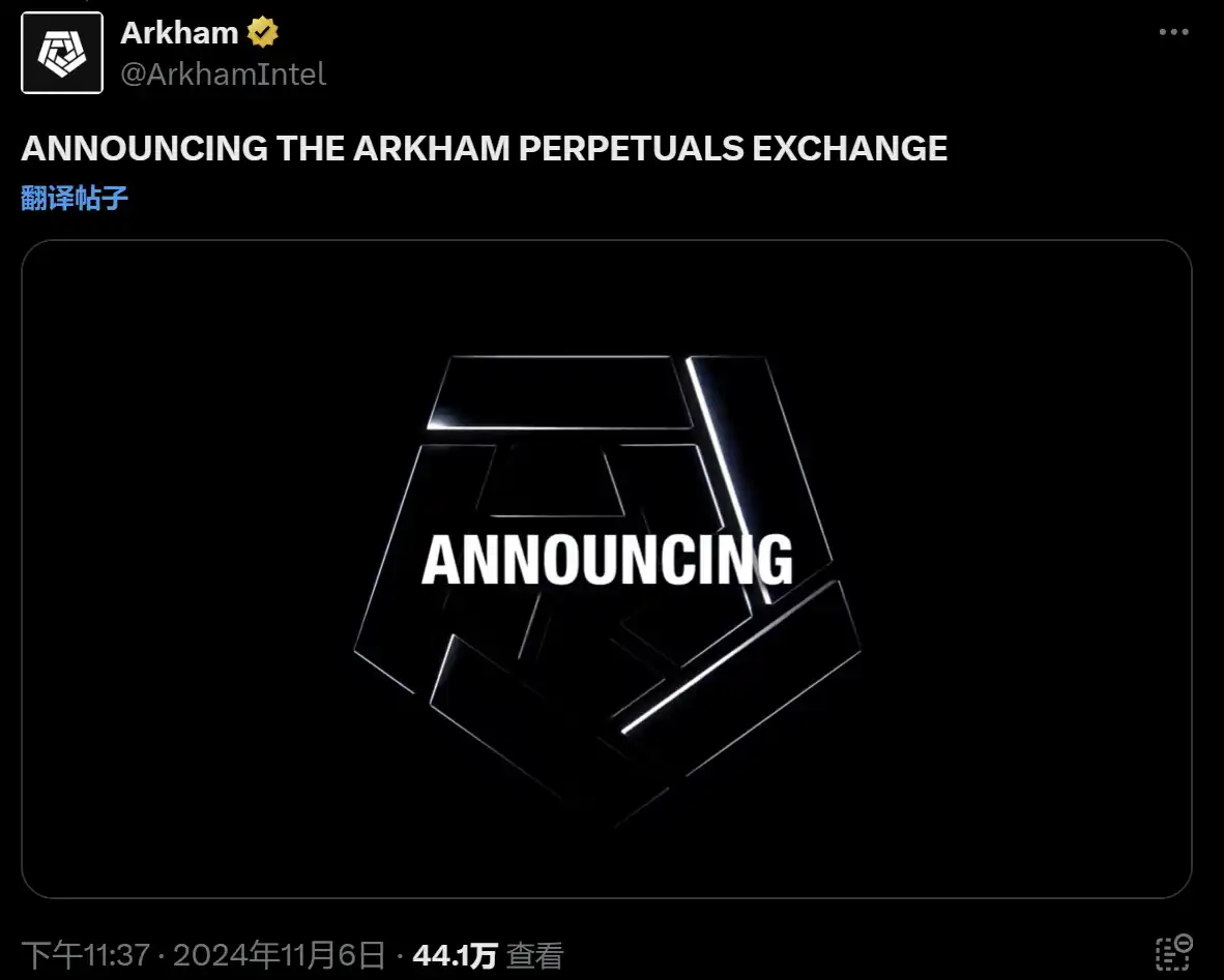 AI龙头叠加DEX赛道拉盘，Arkham的新Perp DEX 有什么特点？