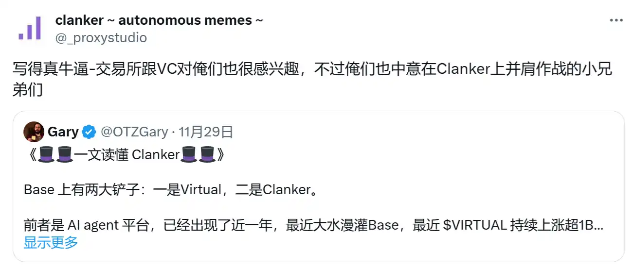 你真的会玩Base金铲子Clanker吗？