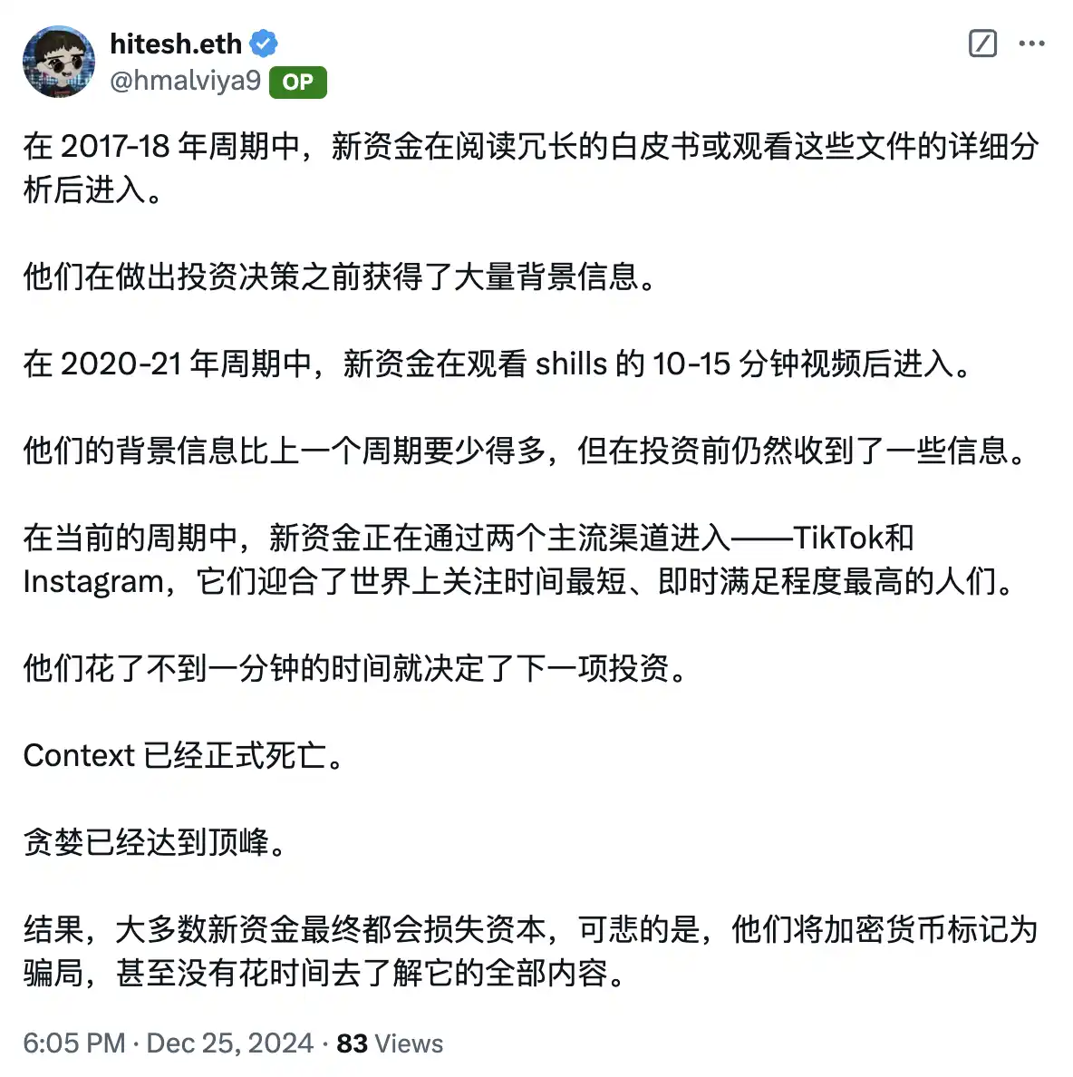 12月25日市场关键情报，你错过了多少？