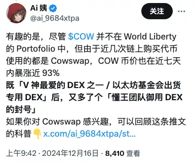 也许这才是COW一个月暴涨162%的真正原因