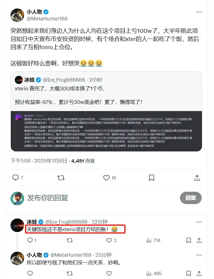 昔日明星项目Xterio TGE引来社区重锤，众多玩家血本无归