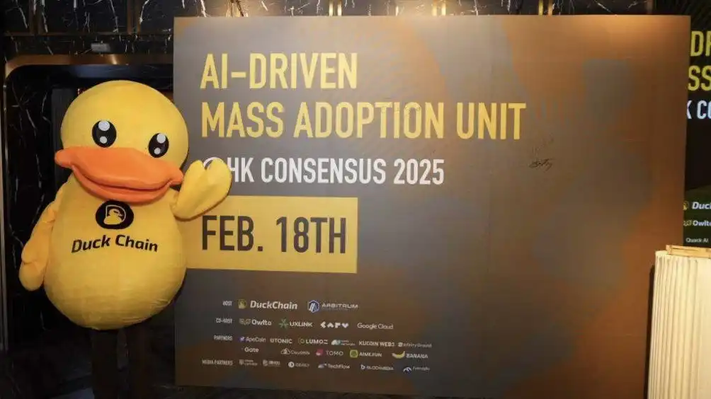 DuckChain携手Arbitrum「AI-Driven Mass Adoption Unit」活动圆满落幕，推动AI赋能Web3生态发展