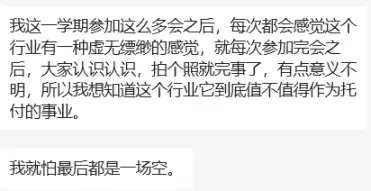 拒绝平庸：Web3大学生众生相