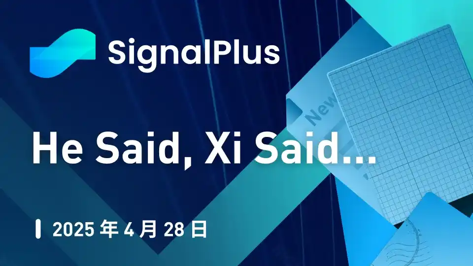 SignalPlus宏观分析：被关税撕裂的M2叙事与TradFi式FOMO的回归