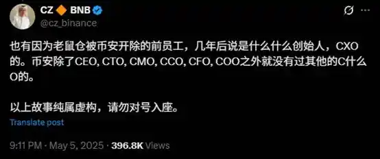 dingaling和币安CZ的恩怨情仇
