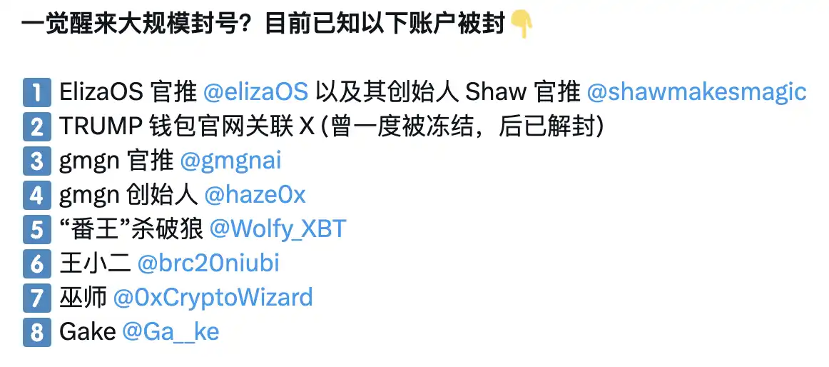 推特首次针对币圈的集体封号，马斯克对meme急眼了？