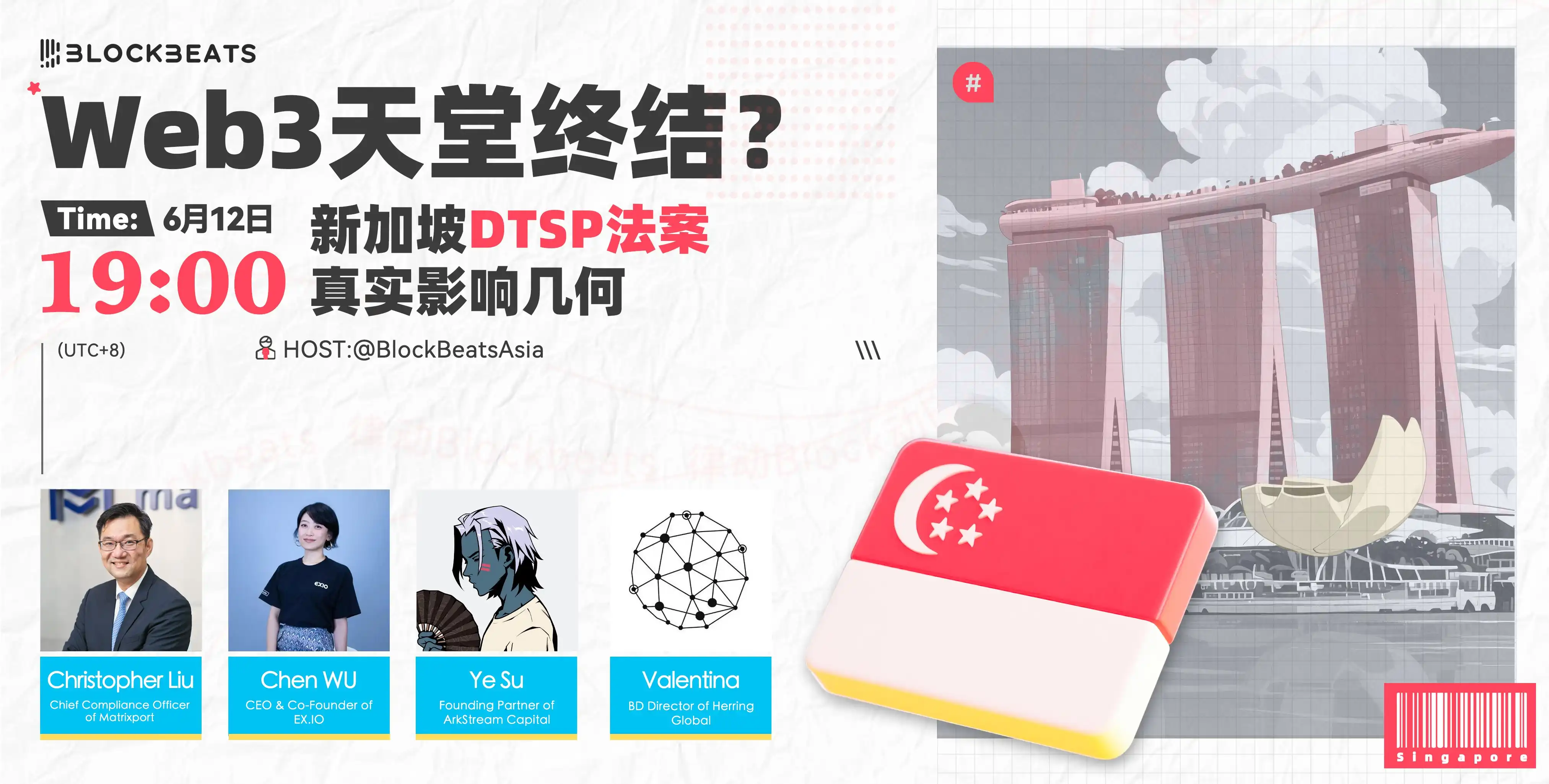 交易平台、加密VC和做市商，新加坡针DTSP法案到底影响了谁？