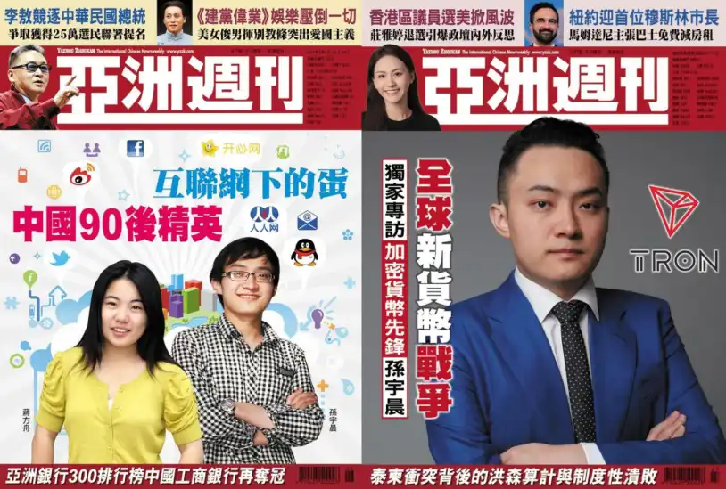 cover image of news article