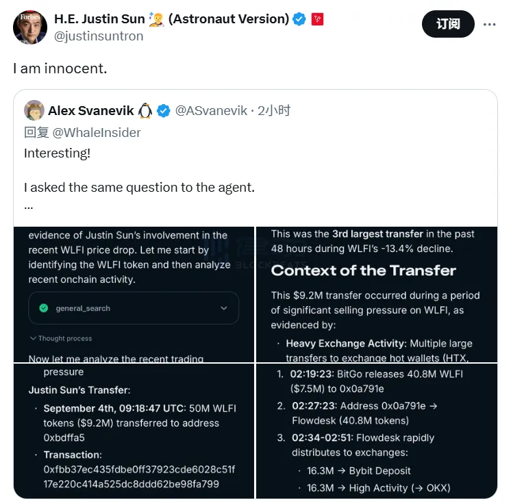 Justin Sun retweeted a tweet from Nansen CEO supporting himself, with the comment “I am innocent.” Justin Sun retweeted a tweet from Nansen CEO supporting himself, with the comment “I am innocent.”