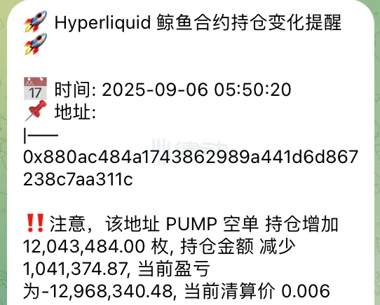 「Iron Hands Air Force」 Whale Continues to Short, with Unrealized Losses Exceeding Ten Million Dollars, PUMP Single Coin Loss Nearly 13 Million Dollars 「Iron Hands Air Force」 Whale Continues to Short, with Unrealized Losses Exceeding Ten Million Dollars, PUMP Single Coin Loss Nearly 13 Million Dollars