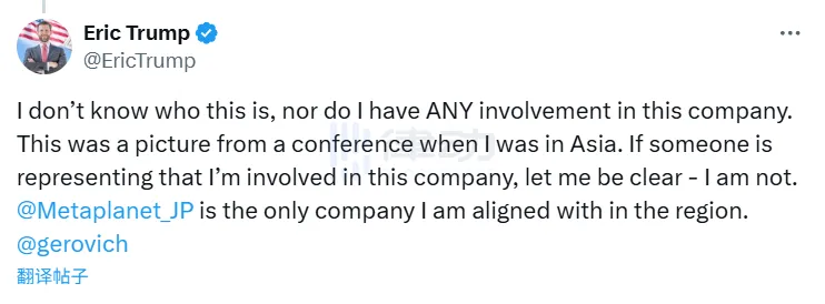 Eric Trump Clarifies: Metaplanet is currently its sole partner in the Asian market Eric Trump Clarifies: Metaplanet is currently its sole partner in the Asian market