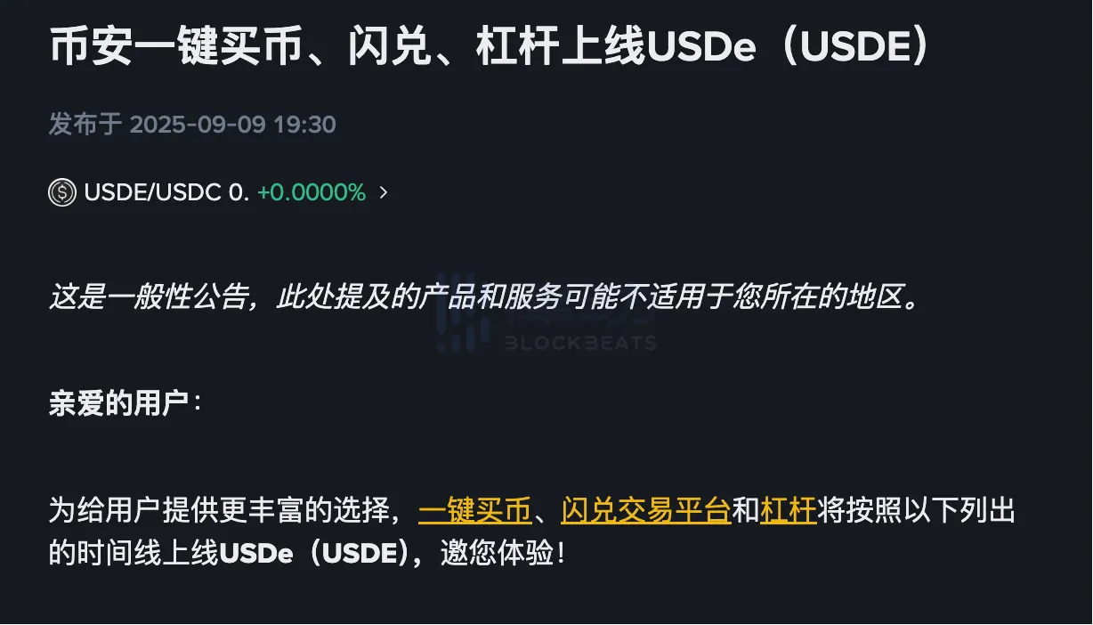 Binance One-Click Buy, Swap, and Margin Trading Launched for USDe (USDE) Binance One-Click Buy, Swap, and Margin Trading Launched for USDe (USDE)