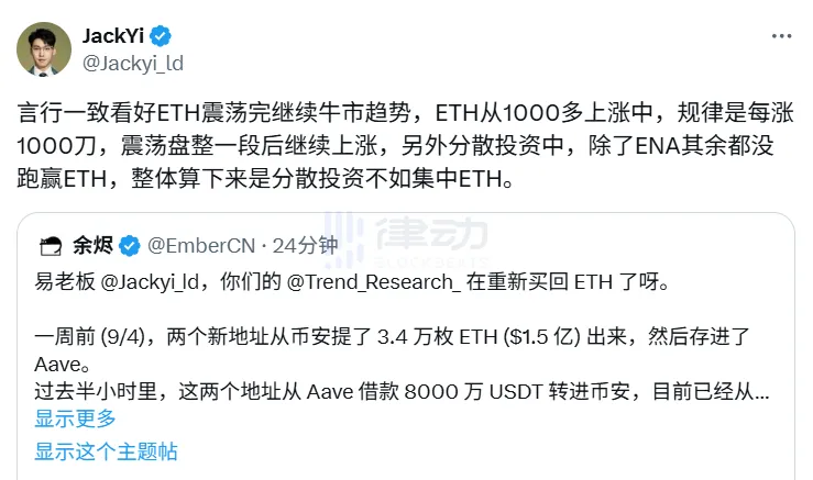 Yan Pritzker Confirms Leveraged Long Position on ETH: Consistent in Word and Deed, Bullish on ETH After Consolidation Phase Yan Pritzker Confirms Leveraged Long Position on ETH: Consistent in Word and Deed, Bullish on ETH After Consolidation Phase