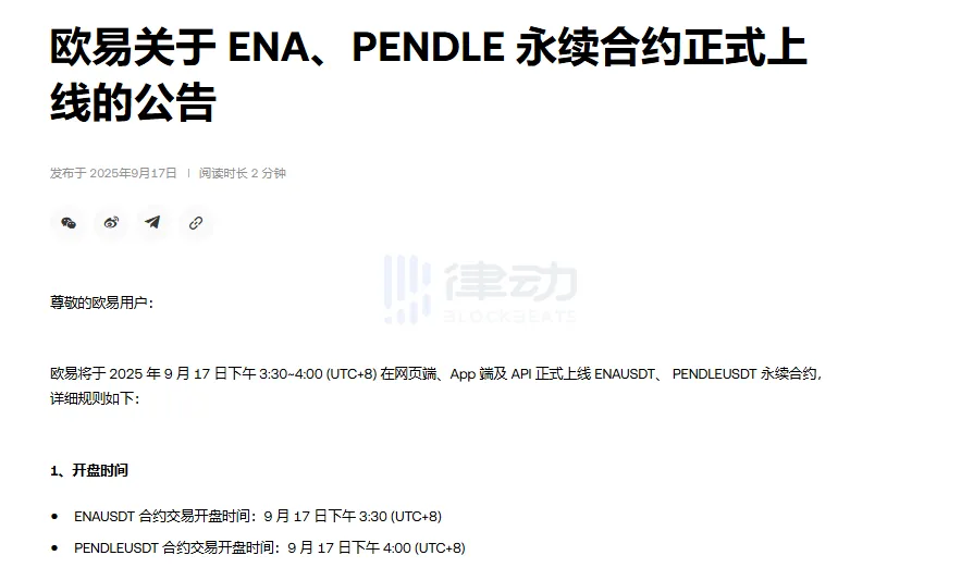 OKX Launches Perpetual Swaps for ENA and PENDLE OKX Launches Perpetual Swaps for ENA and PENDLE