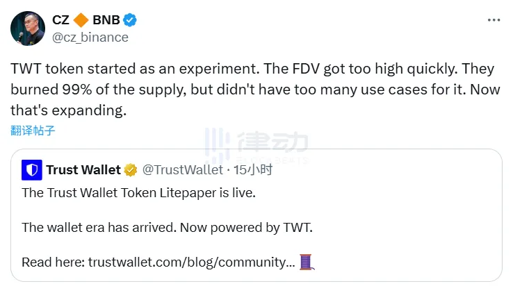 CZ on Trust Wallet Update Roadmap: TWT Token Expanding Use Cases CZ on Trust Wallet Update Roadmap: TWT Token Expanding Use Cases