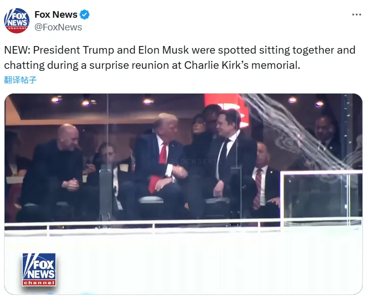 Trump and Musk Shake Hands and Chat at Charlie Kirk Memorial Event Trump and Musk Shake Hands and Chat at Charlie Kirk Memorial Event