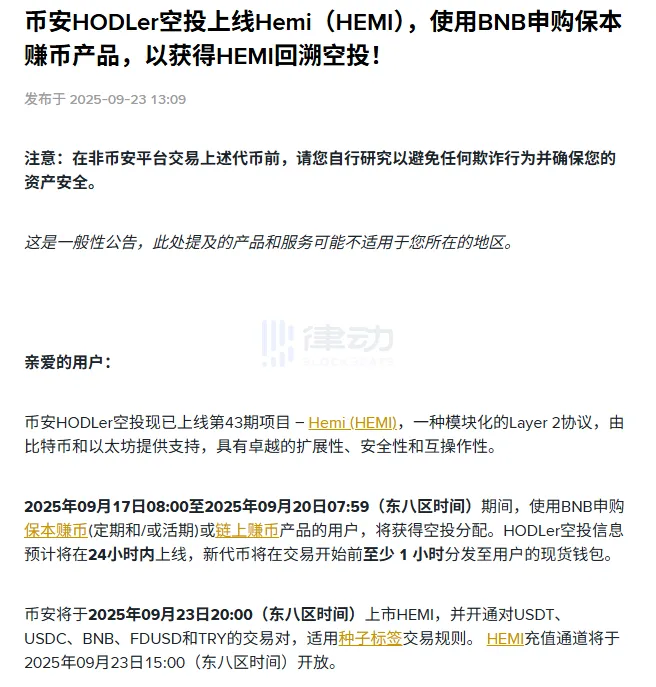 Binance HODLer Airdrop Launched for Hemi (HEMI), Spot Trading to Open on September 23rd at 20:00 Binance HODLer Airdrop Launched for Hemi (HEMI), Spot Trading to Open on September 23rd at 20:00