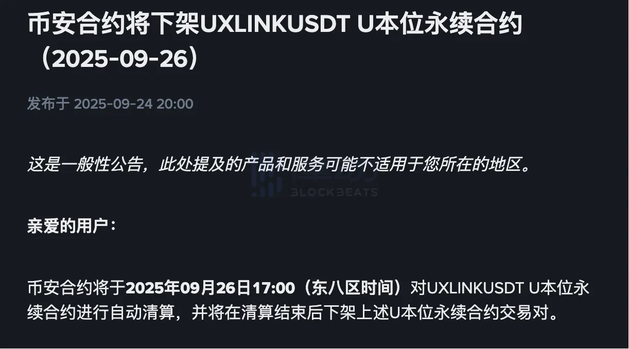 Binance Futures will delist the UXLINKUSDT U perpetual contract. Binance Futures will delist the UXLINKUSDT U perpetual contract.