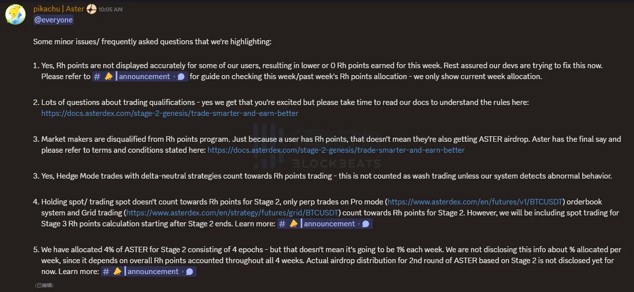 Aster: Liquidity Providers will not participate in the Rh token event, and guidelines have been established to ensure users’ fair participation in the airdrop Aster: Liquidity Providers will not participate in the Rh token event, and guidelines have been established to ensure users’ fair participation in the airdrop