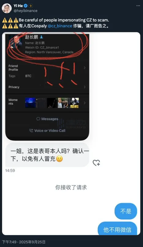 One Thing: CZ Doesn’t Use WeChat, Users Should Be Cautious of Impersonation Scams One Thing: CZ Doesn’t Use WeChat, Users Should Be Cautious of Impersonation Scams