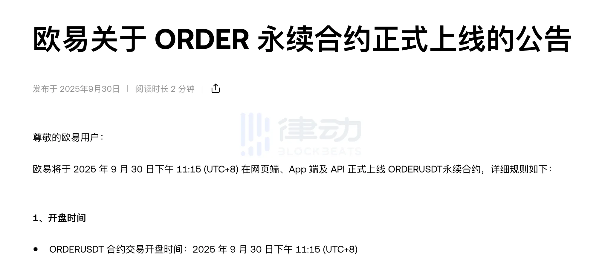 OKX will list ORDER Futures Contract trading pair. OKX will list ORDER Futures Contract trading pair.