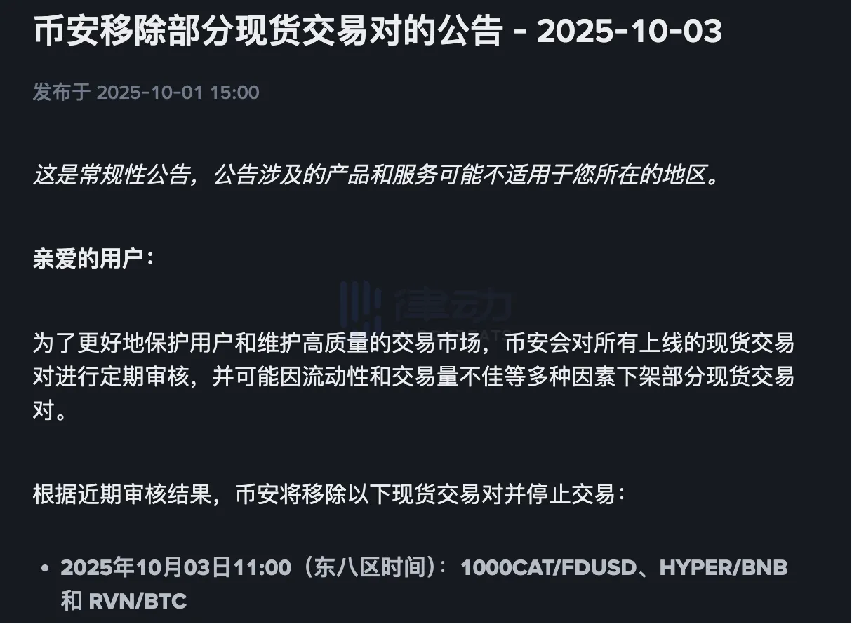 Binance will delist the 1000CAT/FDUSD, HYPER/BNB, and RVN/BTC spot trading pairs. Binance will delist the 1000CAT/FDUSD, HYPER/BNB, and RVN/BTC spot trading pairs.