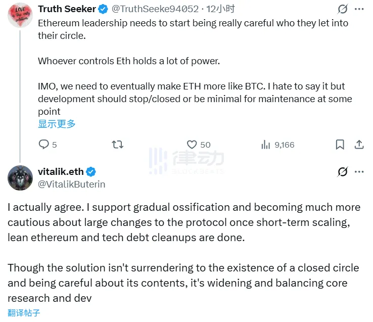 Vitalik: Ethereum Should Take a More Cautious Approach to Major Protocol Changes in the Future Vitalik: Ethereum Should Take a More Cautious Approach to Major Protocol Changes in the Future