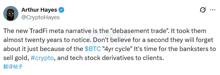 Arthur Hayes: The new popular narrative in TradFi is “Buy the Dip,” they will not care about the crypto “four-year cycle” Arthur Hayes: The new popular narrative in TradFi is “Buy the Dip,” they will not care about the crypto “four-year cycle”