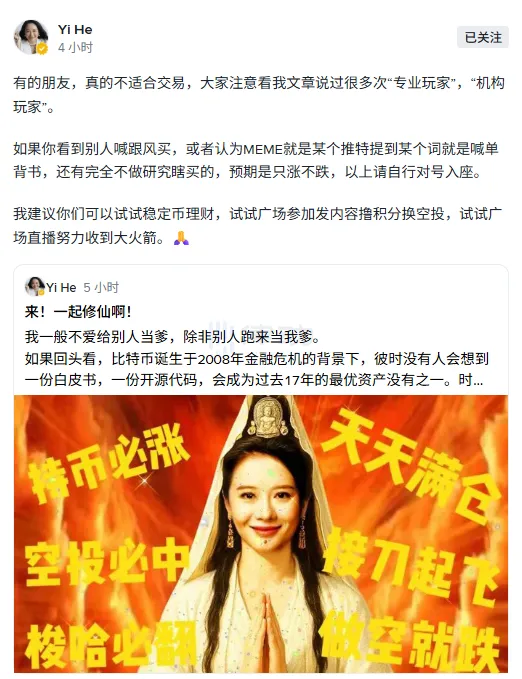 Phase One: Users are advised not to blindly follow speculative trends Phase One: Users are advised not to blindly follow speculative trends