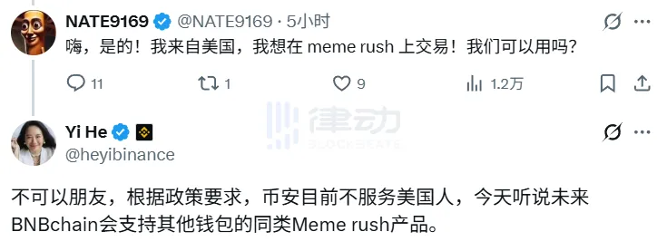 Meme 1: In the future, BNBchain will support similar Meme rush products from other wallets Meme 1: In the future, BNBchain will support similar Meme rush products from other wallets