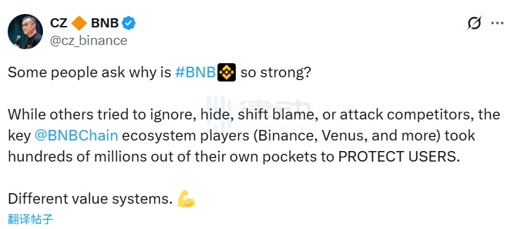 CZ Appears to Respond to Hyperliquid Co-Founder: BSC Ecosystem Participants Voluntarily Spend Billions of Dollars to Protect Users CZ Appears to Respond to Hyperliquid Co-Founder: BSC Ecosystem Participants Voluntarily Spend Billions of Dollars to Protect Users