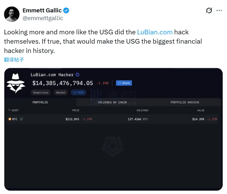 Analysis: If the recent theft of a major US government or leading LuBian mining pool is confirmed, it would be the largest financial hack in history. Analysis: If the recent theft of a major US government or leading LuBian mining pool is confirmed, it would be the largest financial hack in history.