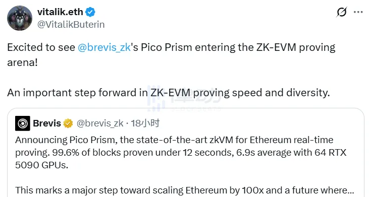 Vitalik Acknowledges Brevis Pico Prism: ZK-EVM Verification Speed and Diversity Take a Significant Step Vitalik Acknowledges Brevis Pico Prism: ZK-EVM Verification Speed and Diversity Take a Significant Step