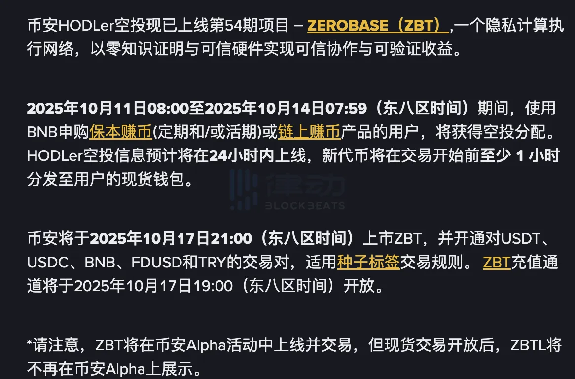 Binance HODLer Airdrop Launched for ZEROBASE (ZBT) Binance HODLer Airdrop Launched for ZEROBASE (ZBT)