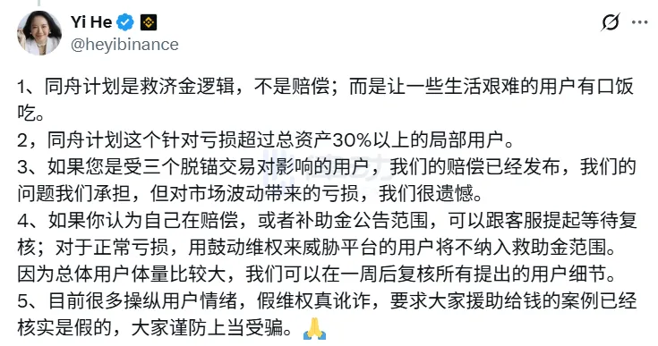 First Point: Currently, there are cases of “false rights protection and real extortion.” The Tongzhou Plan is not compensation but relief fund logic. First Point: Currently, there are cases of “false rights protection and real extortion.” The Tongzhou Plan is not compensation but relief fund logic.