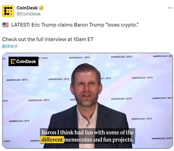 Eric Trump: Barron Trump Loves Cryptocurrency Eric Trump: Barron Trump Loves Cryptocurrency
