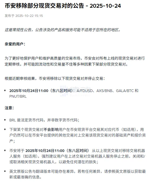 Binance will delist some trading pairs Binance will delist some trading pairs