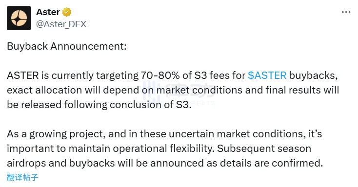 Aster: Plans to use 70-80% of the S3 fee for ASTER buyback, with the specific allocation depending on market conditions. Aster: Plans to use 70-80% of the S3 fee for ASTER buyback, with the specific allocation depending on market conditions.