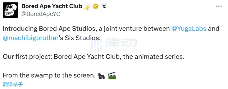 Yuga Labs to Collaborate with “Buddies” Subsidiary Six Studios on Animated Series Yuga Labs to Collaborate with “Buddies” Subsidiary Six Studios on Animated Series