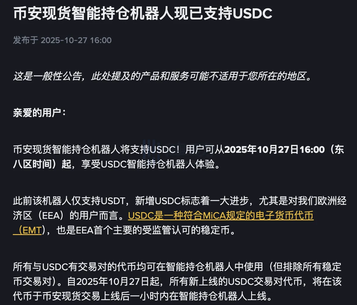 Binance Spot Smart Margin Bot now supports USDC Binance Spot Smart Margin Bot now supports USDC