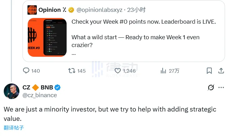 CZ’s Prediction Market Opinion: YZi Labs is one of the few investors, but will do its best to help increase strategic value CZ’s Prediction Market Opinion: YZi Labs is one of the few investors, but will do its best to help increase strategic value