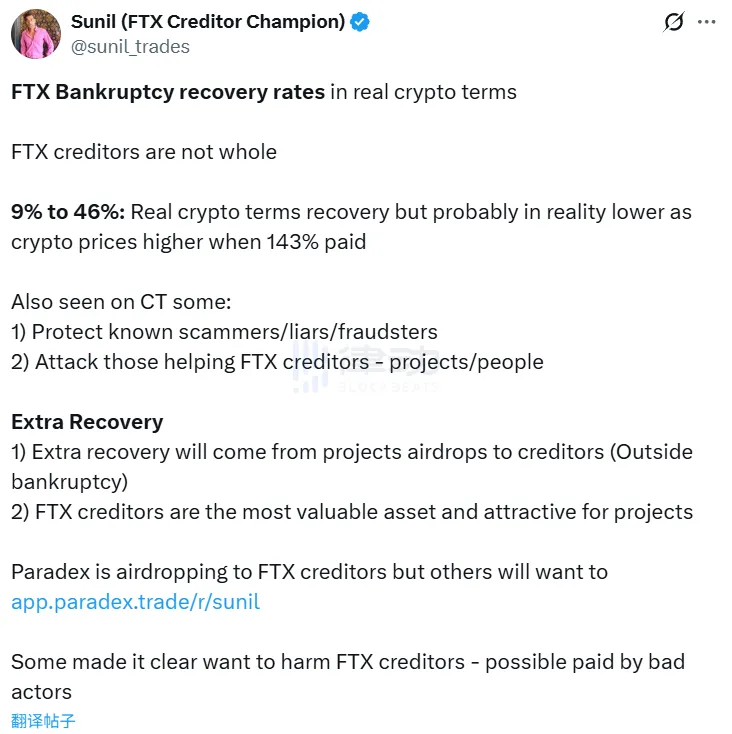 FTX Creditor Representative: Creditor’s Actual Cryptocurrency Recovery Rate Between 9% and 46% FTX Creditor Representative: Creditor’s Actual Cryptocurrency Recovery Rate Between 9% and 46%