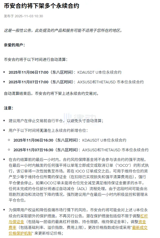Binance will delist KDAUSDT, AXSUSD, and THETAUSD perpetual contracts Binance will delist KDAUSDT, AXSUSD, and THETAUSD perpetual contracts
