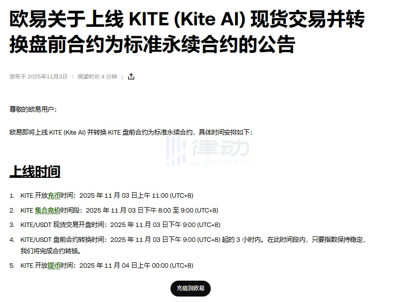 OKX will list Kite AI (KITE) OKX will list Kite AI (KITE)