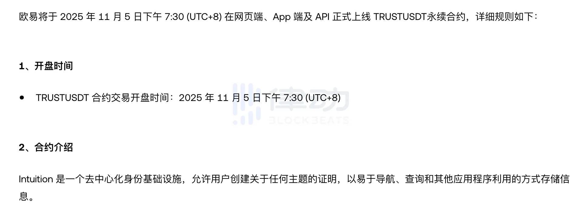 OKX will list TRUST U Linear Perpetual Swap Contract OKX will list TRUST U Linear Perpetual Swap Contract