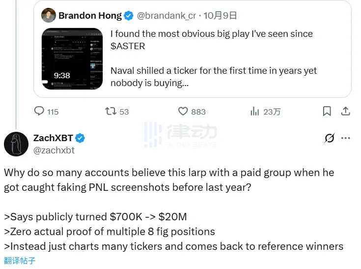 ZachXBT: Prominent Crypto KOL Fakes Investment Profit Screenshot ZachXBT: Prominent Crypto KOL Fakes Investment Profit Screenshot
